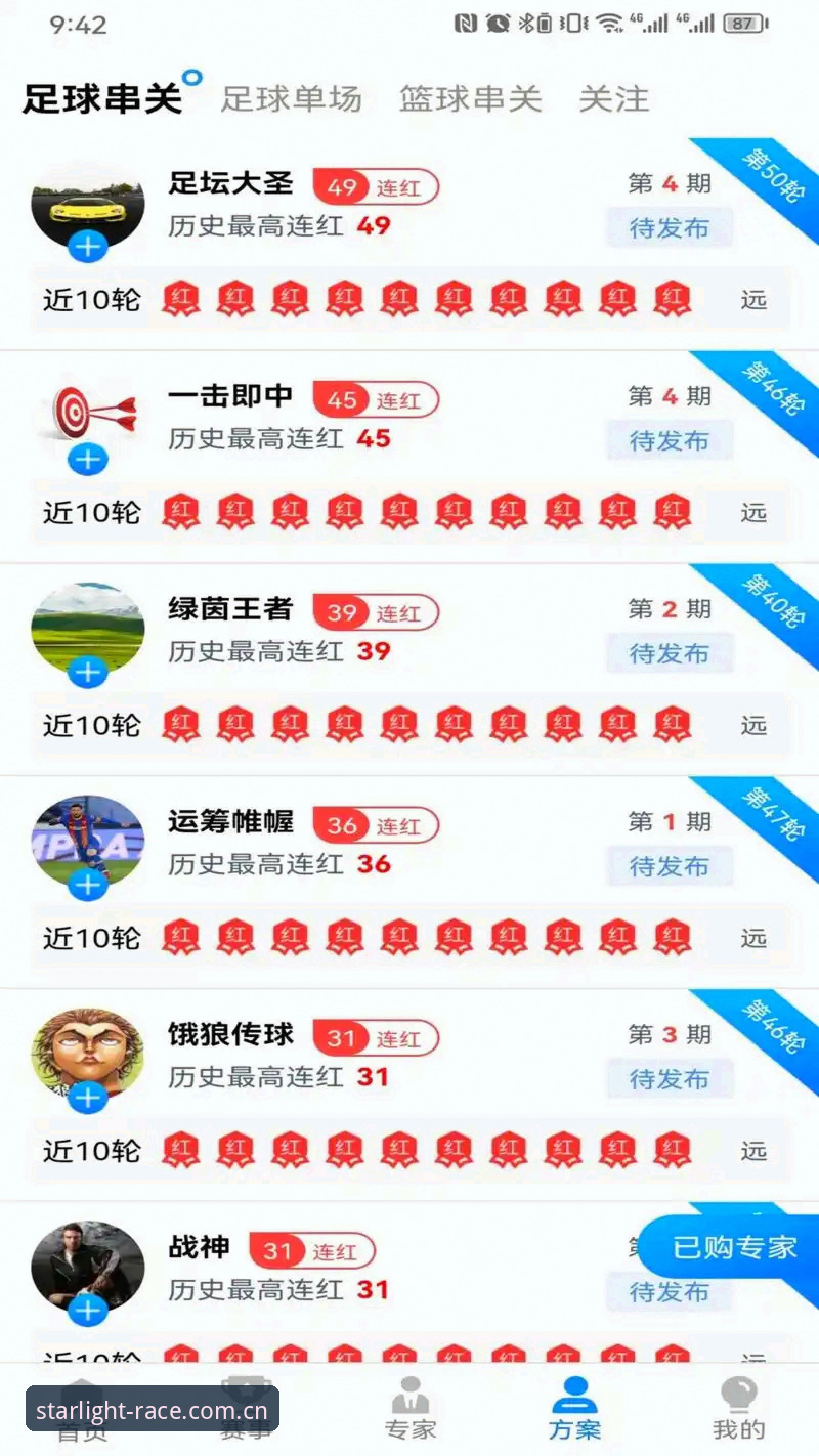 星空体育APPiOS版最新动态：v2.1.0升级带来极致竞技体验新突破