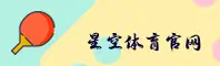 星空体育(STAR)官方网站 · 极致竞技体验 · X4Y8