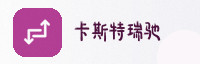 合作伙伴